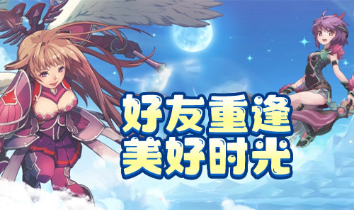 《飞飞重逢》官方网站